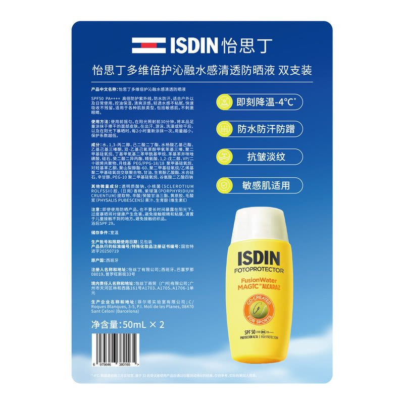 ISDIN Fotoprotector   Fusion water